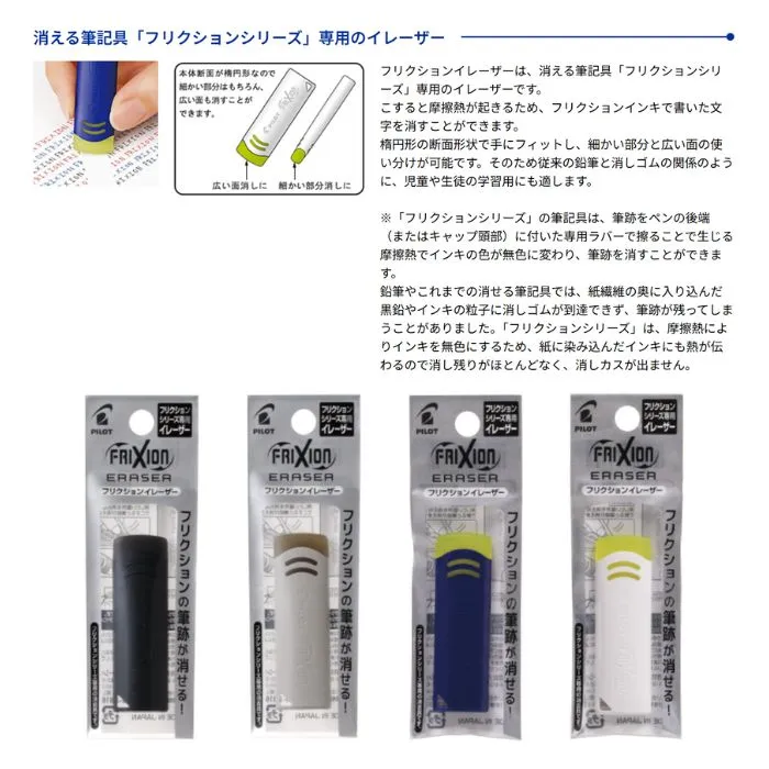 eraser 2.webp