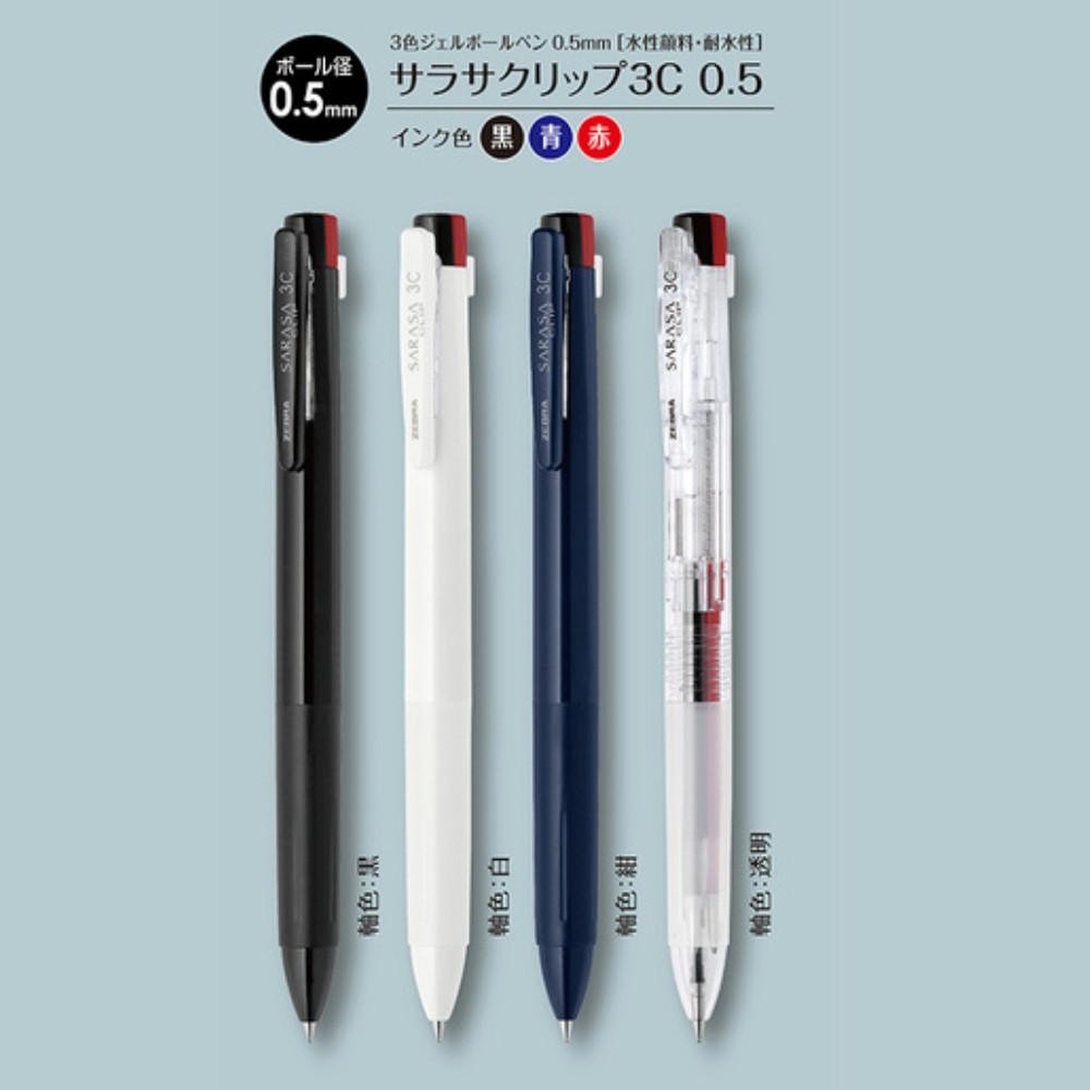 Zebra Ballpoint Pen Refills JK-0.5mm, 3-Color Set, Gel Ink, P-RJK-3C