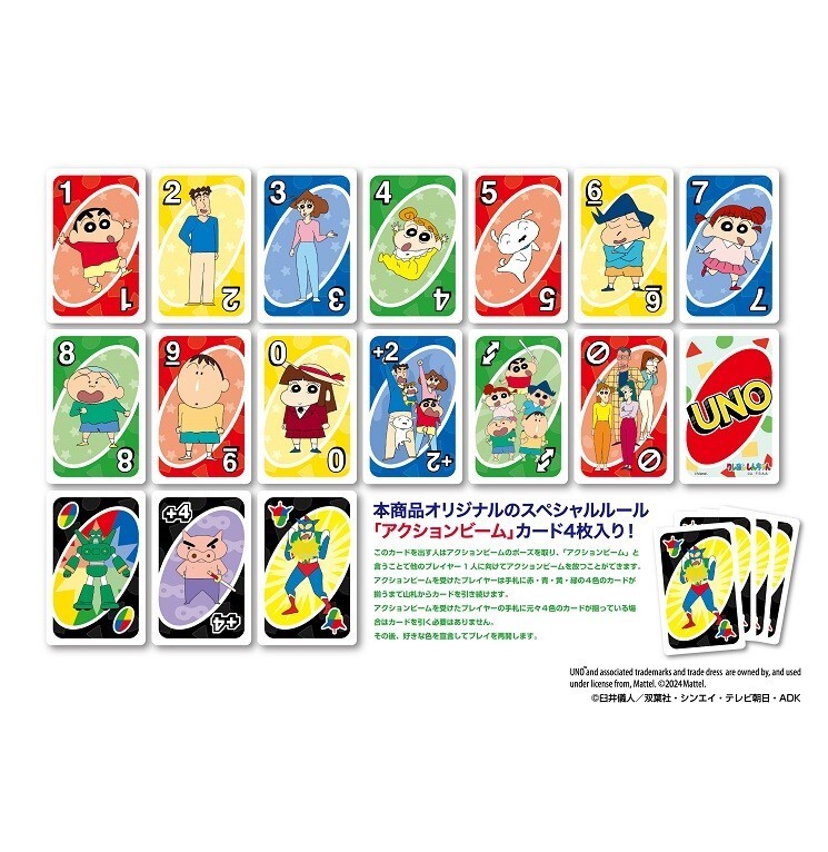 Uno Crayon Shin-chan