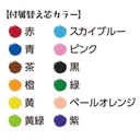 Pentel Multi 8 Color Pen Set(12 Refills)