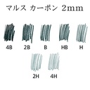 STAEDTLER Mars Carbon 2B Pencil Holder Refills, 12-Piece Set