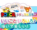 uni POSCA Water-based Marker Sign Pen Extra Fine 7 Colors 