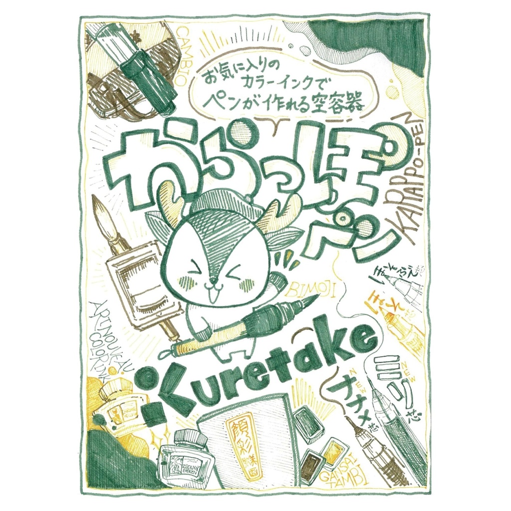 Kuretake Pen Container Empty Pen Millimeter Lead 5-piece Set ECF160-455