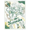 Kuretake Pen Container Empty Pen Millimeter Lead 5-piece Set ECF160-455