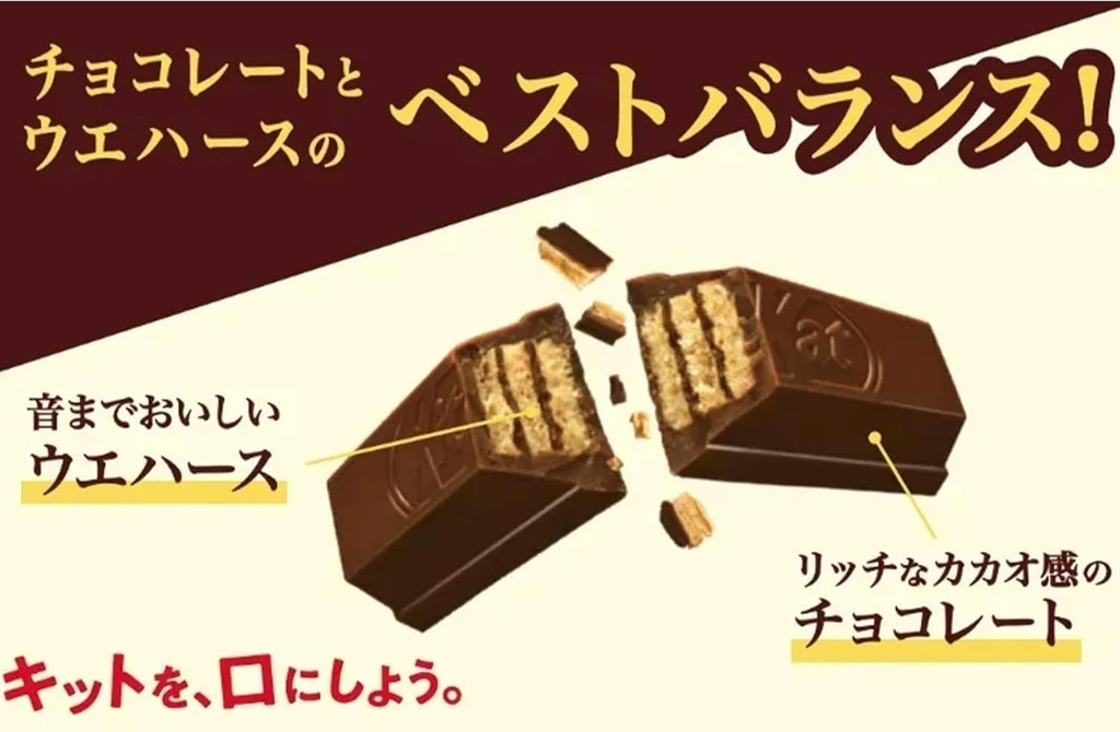 KitKat Mini Strawberry (10pcs)