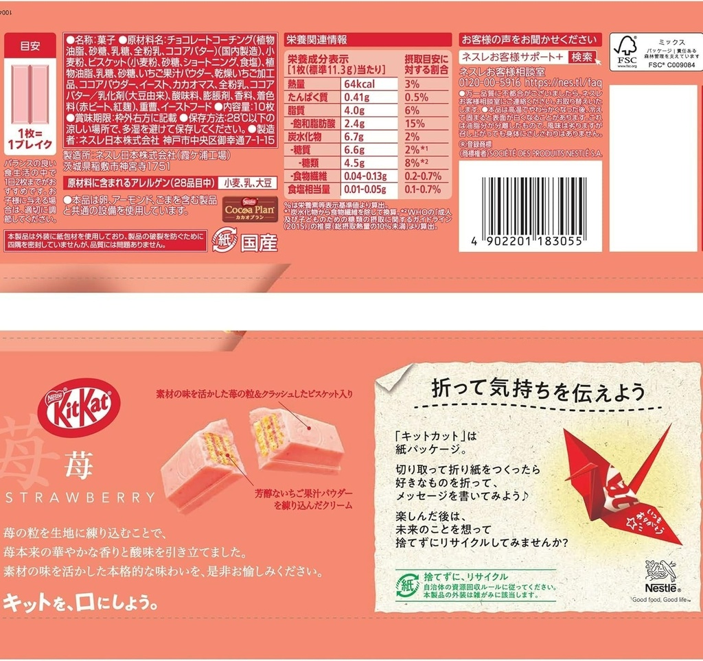KitKat Mini Strawberry (10pcs)