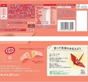KitKat Mini Strawberry (10pcs)