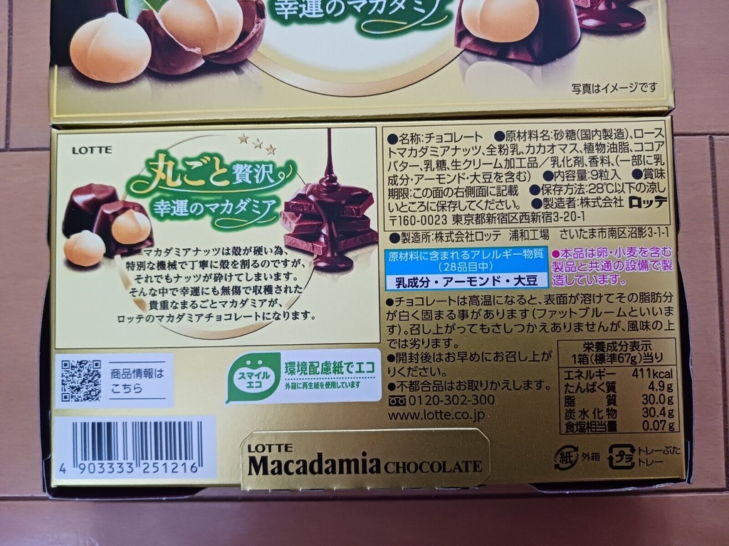 Lotte Macadamia Chocolate