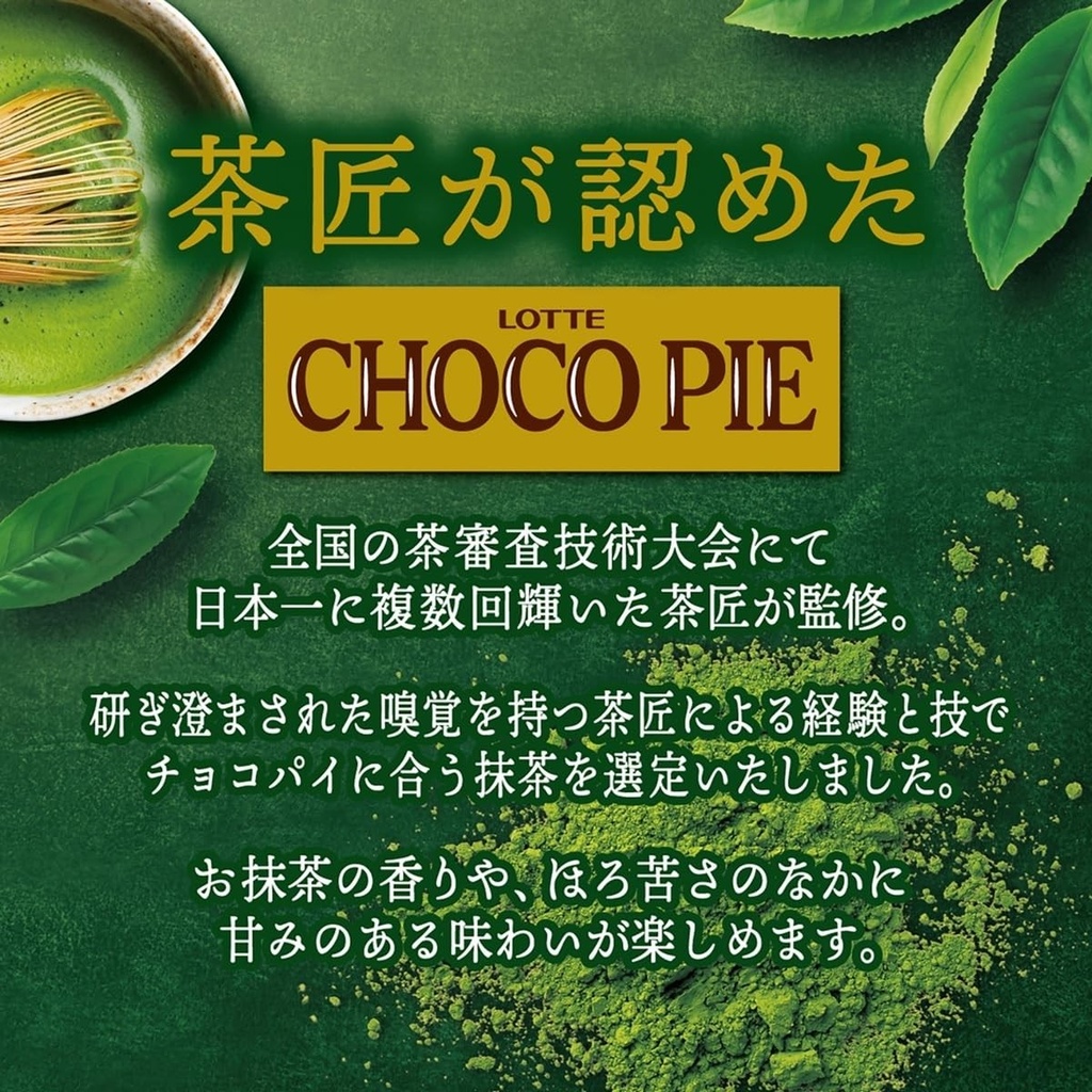 Choco Pie matcha Party Pack