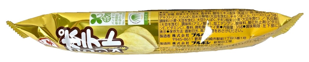 Bourbon Petit potato Consomne