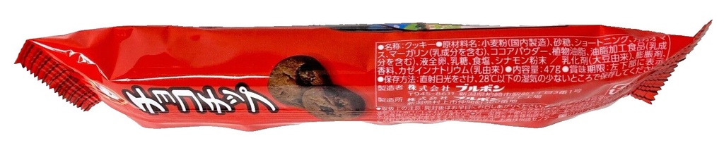Bourbon Petit choco chip