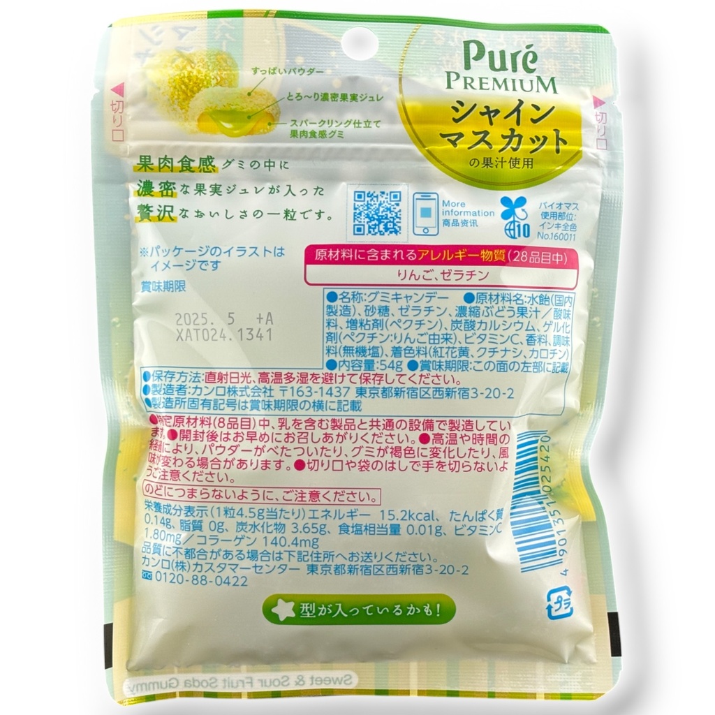 Kanro Puré Premium Muscat