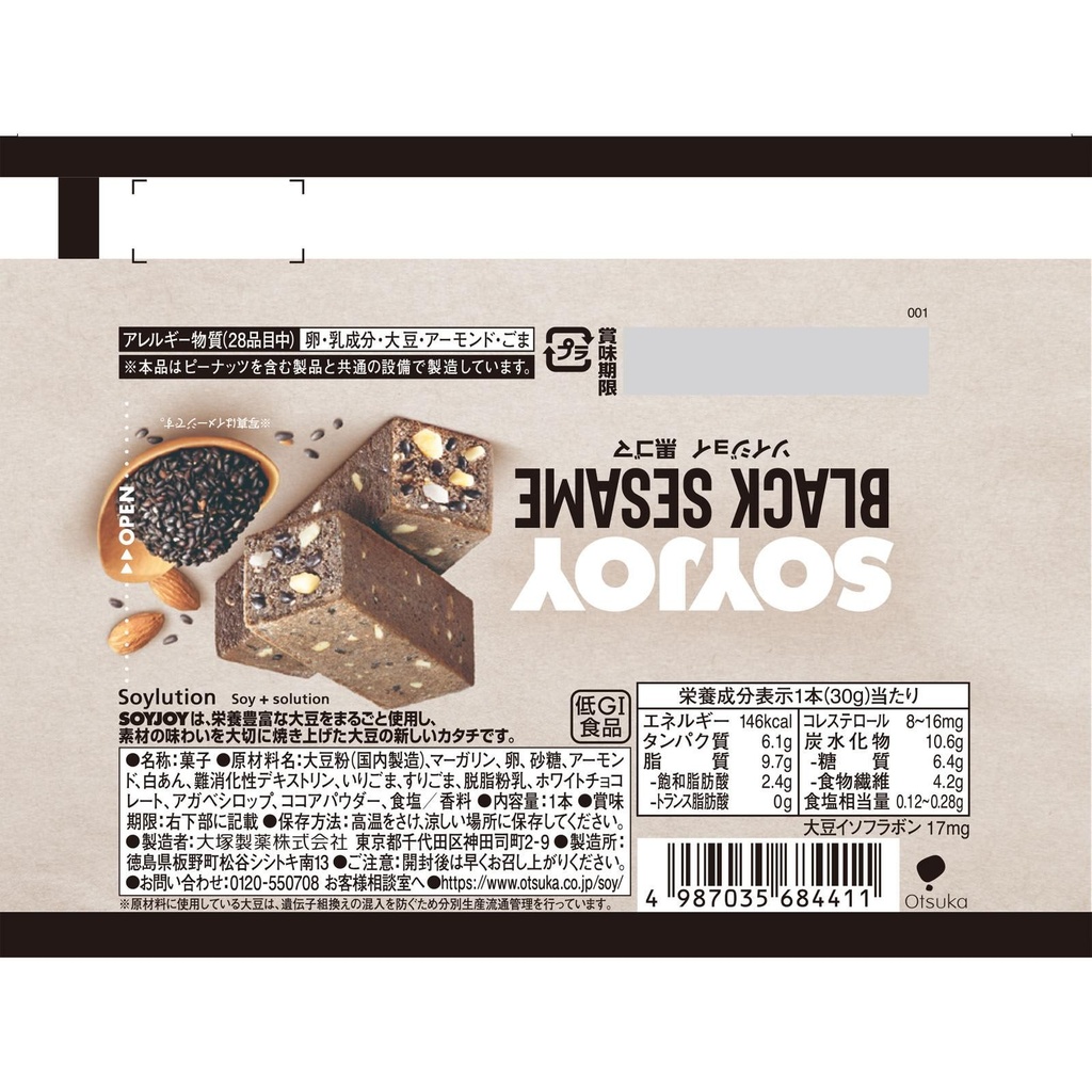 SoyJoy (Black Sesame)