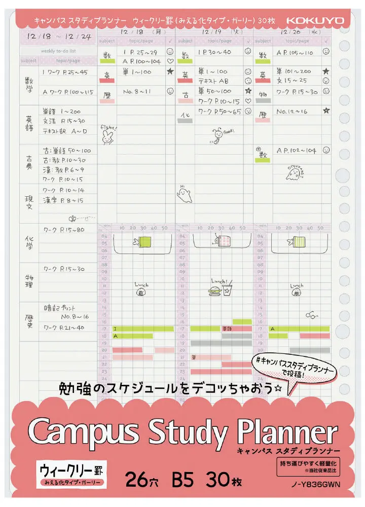 KOKUYO Campus Study planner Sheets Weekly,B5,26 Holes