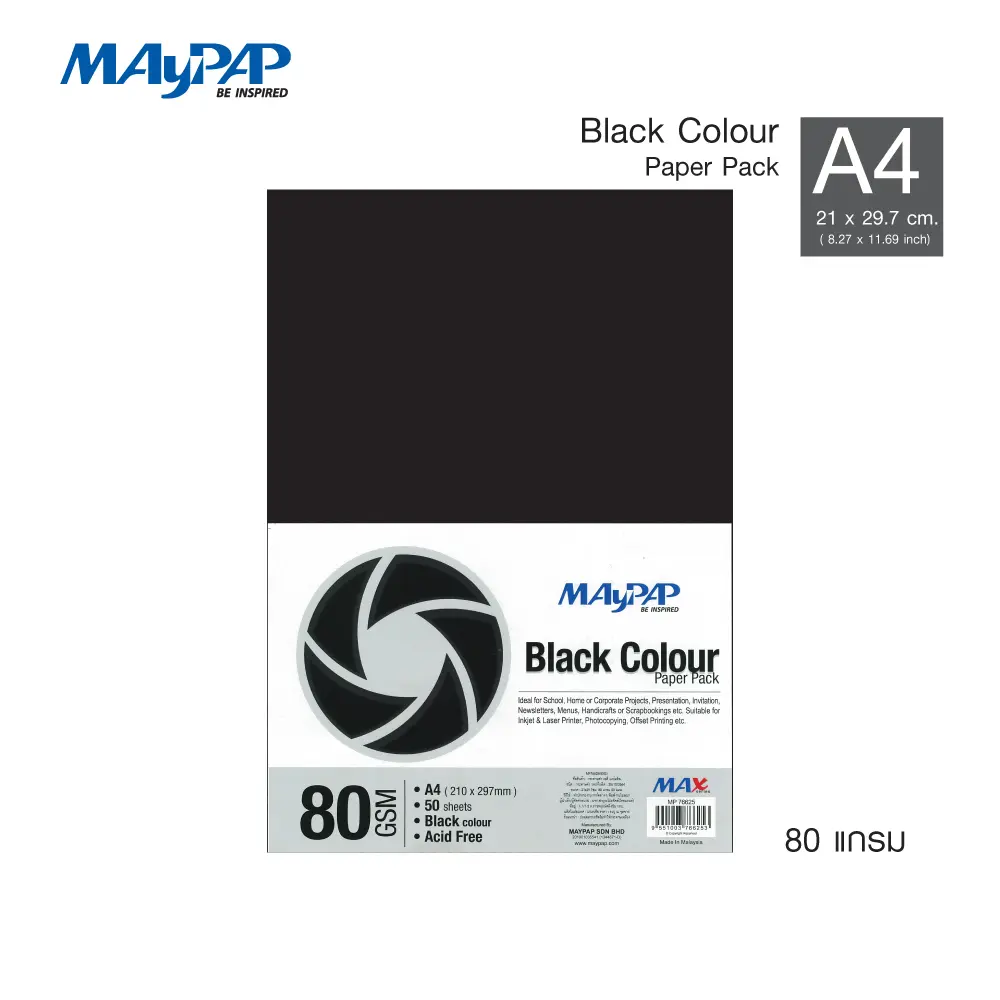 [MP-76625] MayPap,black colour paper pack,A4,50 Sheets