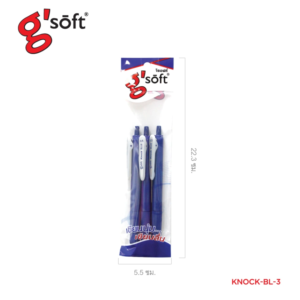 [Knock-BL-3] G' Soft Knock Gel 3 Pen Pack 0.5