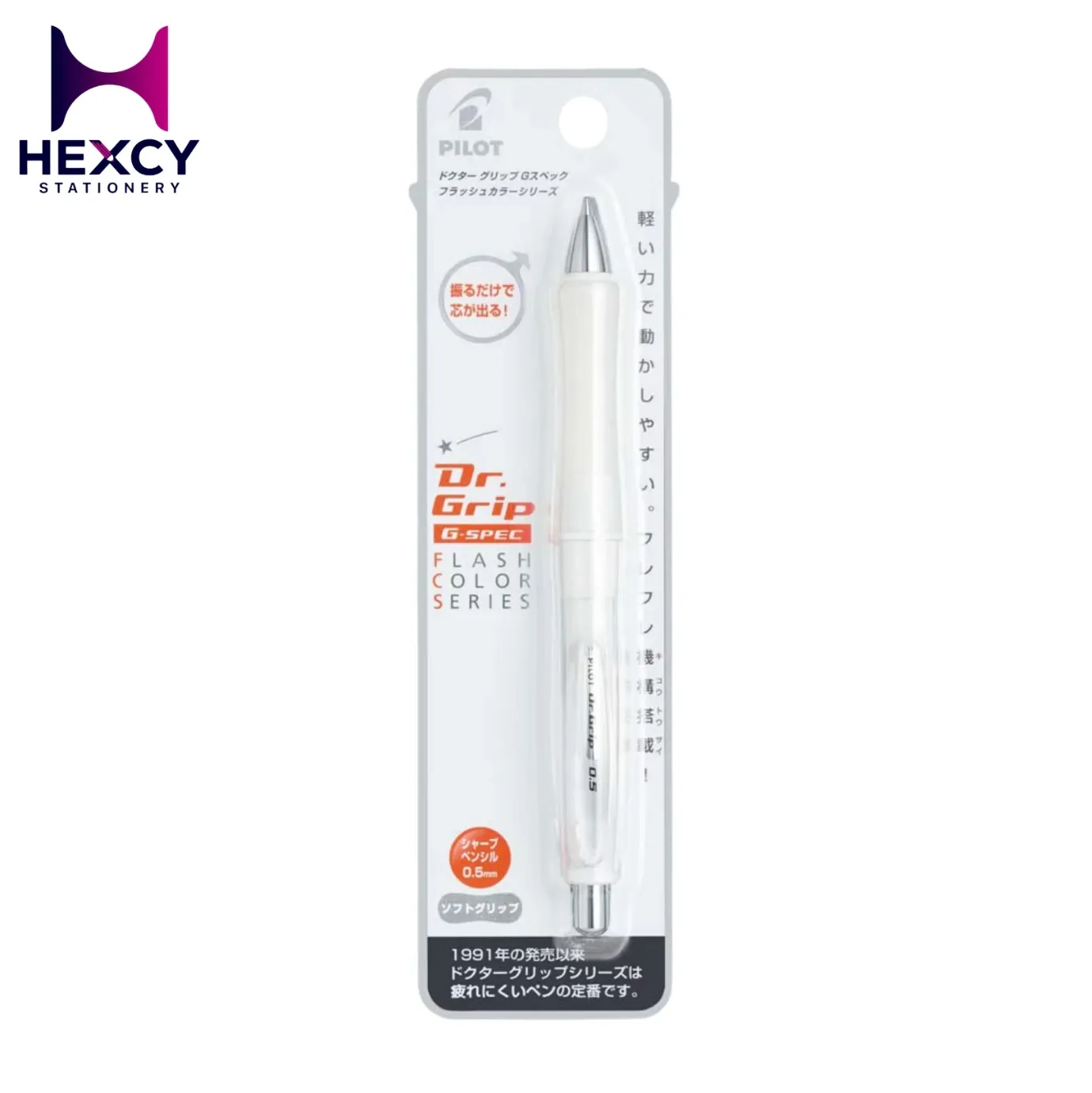 [HDGS-60R-FW] PILOT Dr.Grip G-Spec 0.5mm Flash Color HDGS-60R-FB Dr.GRIP Mechanical Pencil (White)