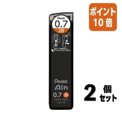 [C287-2B] Pentel Ain Mechanical Pencil Refill 0.7mm 2B 