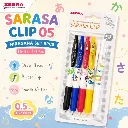 Sarasa Clip Limited Edition Hiragana(5 Pcs)