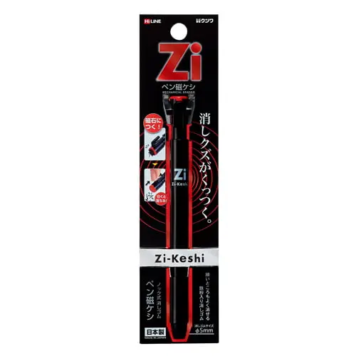 Zi-keshi Eraser