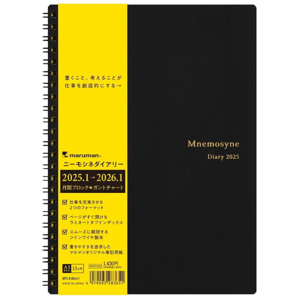 [MPS-N 80g/m2] Maruman A5 Mnemosyne Diary 2025