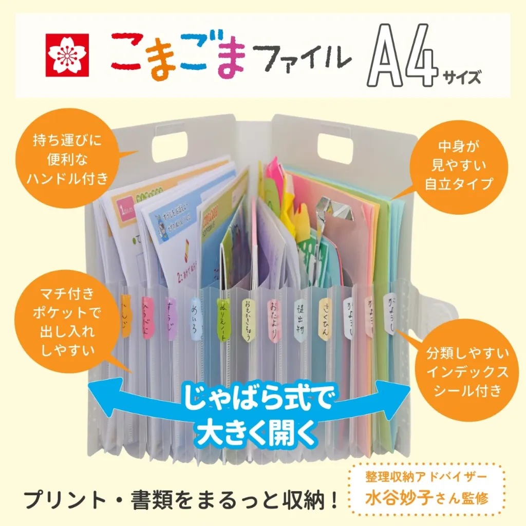 [TA-E310] Sakura File Stroage 50pcs
