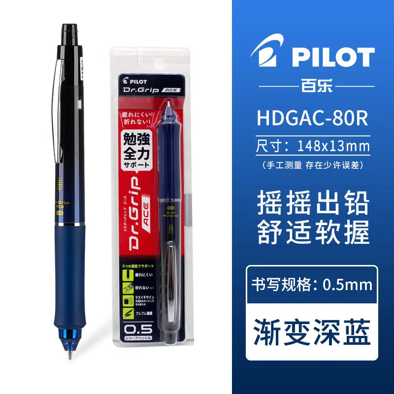 [HDGAC-80R-GNV] Pilot Mechanical Pencil, Dr. Grip Ace, 0.02 inch (0.5 mm) (Navy)