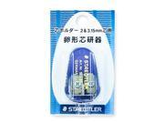 Staedtler Pencil Sharpener, 2-Hole, for 2 and 3.15mm Pencils
