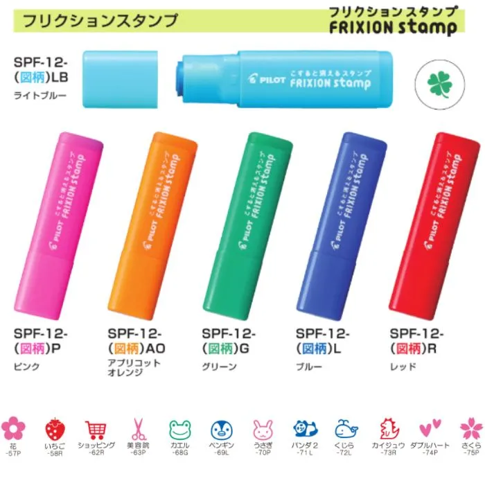 [SPF-12-48P] Pilot Frixion Stamp Erasable ink Pink (48)