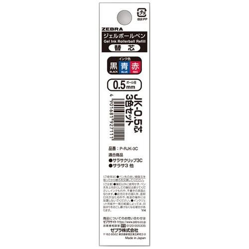 Zebra Ballpoint Pen Refills JK-0.5mm, 3-Color Set, Gel Ink, P-RJK-3C