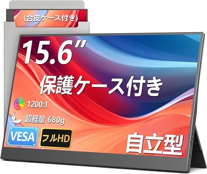 Mobile Monitor, 15.6 inches, Mobile Display, 1920 x 1080, 100% Wide Color Gamut, Portable Monitor, IPS LCD Panel, Blue Light Filter, Freestanding Stand, VESA, Built-in Speaker, USB Type-C Mini HDMI