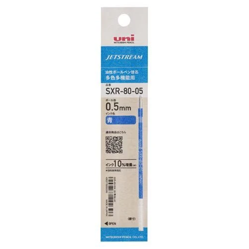 [SXR-80-05] Refill For Uni Jetstream 3 Colors Ballpoint 3C Pen  (BLUE)