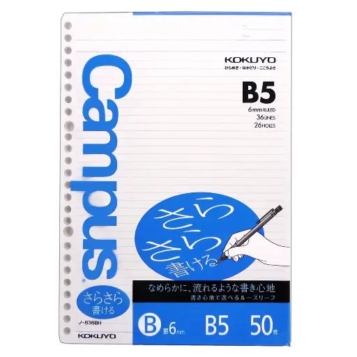 [836BH] KOKUYO Campus Loose Leaf Line Paper,B5,36 Lines,26 Holes