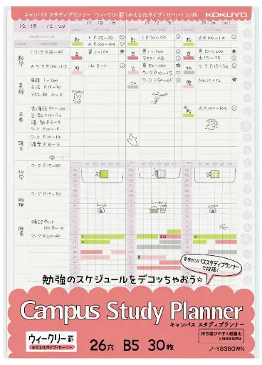 [Y836GWN] KOKUYO Campus Study planner Sheets Weekly,B5,26 Holes