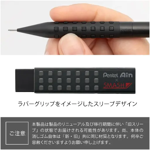 [ZETH17SM1N] Pentel Smash Eraser