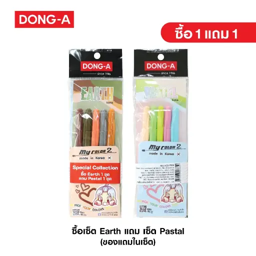 Dong-A Color Pen Set