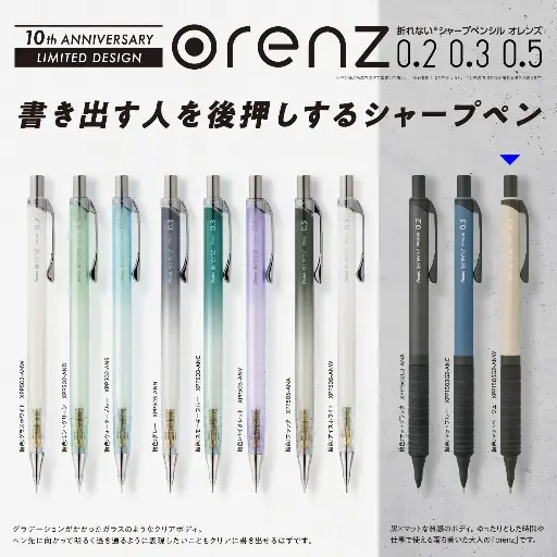 Pentel Unbreakable Lead Mechanical Pencil Orenz 0.5mm Metal Grip Green Color Limited Edition XPP1505G2